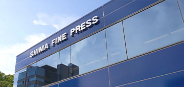 シマファインプレス