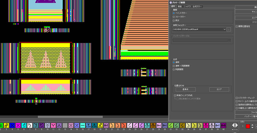 編成データの作成